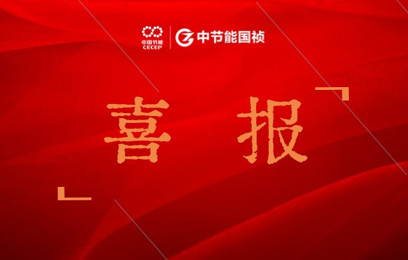 喜訊！公司獲2023年度“安徽省優秀市政施工企業”稱號